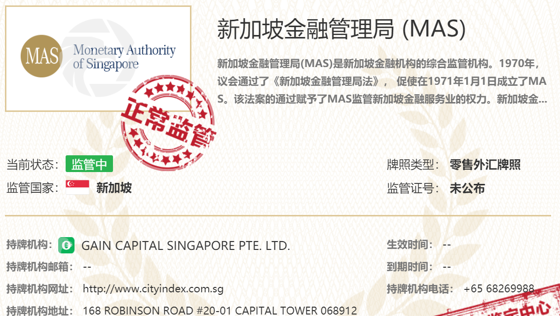嘉盛集团新加坡金融管理局牌照
